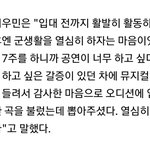 [EXO] 민석이 <b>공연</b> 너무 하고싶었대ㅠㅜㅜ