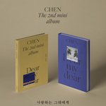 [EXO] <b>사양</b> 떴다 개이뻐 와