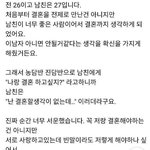[꼭조언부탁] 결혼 하기 싫어하는... <b>독신</b>주의 남친