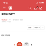 [방탄소년단] 밑 머리 자르래? <b>요기</b>서봐 ㅇㅁㄱ