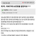[모두드루와] 파쇄기에 55<b>만원</b> 넣고 갈아버린 후기