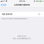 [ㅈㄱㄴ] 아이폰 업그레이드 나만안되냐