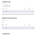 김채원 <b>인성</b>엉업하더니 깬다