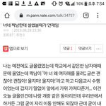 [<b>19</b>] 짝남<b>썰</b> 기릿하자