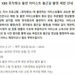 [드루와] 이번주부터 뮤뱅출근길 <b>촬영</b> 금지라함