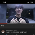 [드루와] <b>미르</b> 유튜브댓글보는데 답글 하나하나 다달아주네