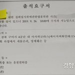 일본 기업 한국 10대 학생들 고소 논란