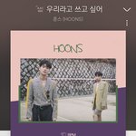 연애세포 폭발하는 설레는 노래 알려주께 ʕ•ﻌ•ʔ