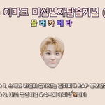 [NCT] 추억영상 보는중인데말야 이게벌써 2년이 다되어가...