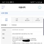 부산해운대경찰관의 불친절함