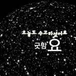 [꼭조언부탁] 전남친한테 <b>이사진</b> 보내는거 어떤가요