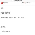 <b>간첩</b>샠끼가 이시간 셋이나