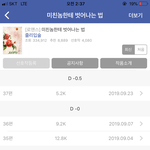 [드루와] <b>조아라</b> 미친놈고쳐쓰는법 보는애들아