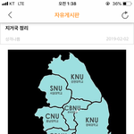 [댓글부탁해] 재수해서 <b>상위</b>권 지거국 가면