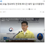 [댓글부탁해] [속보] <b>정부</b>에서 너네들 움직이지 말라는데?