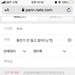 [댓글부탁해] 충전기 안 들고 왔어(˘̩̩̩ε˘̩ƪ)