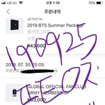 [방탄소년단] 떨렘방