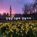 [꼭봐주세요] 인생은 5분의 연속이다~