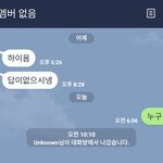[38부산남] 라인 ???