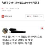 [EXO] ⬇️윽신이 구냥 사회성없고 <b>소심</b>한성격같긔 여기서봐