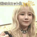 [모두드루와] 아이즈<b>원</b> 조유리 금발<b>상태</b>
