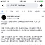 게스X바빌론 콜라보~<b>팝업</b> 스토어 이벤트해요!
