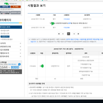 (88년생부사장) <b>산업</b>안전기사 필기 재도전해서 합격햇어요 ㅋ