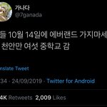 [드루와] <b>에버랜드</b> 10월 14일에 가지마삼