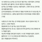 [댓글부탁해] 초<b>절식</b> 다이어트의 최후ㄷㄷ
