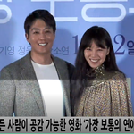 [꼭봐주세요] <b>김래원</b>X공효진 가장 보통의 연애 시사회