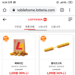 [EXO] 오징어버거 세트업<b>쿠폰</b> 내일까지임ㅇㅇ