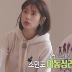[연예인] <b>리틀</b> 포레스트 정소민