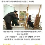 [모두드루와] 가을<b>동화</b> 보다가 빵터졌다..