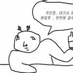 [<b>댓글</b>부탁해] 너의 모습 볼 <b>수도</b> 없게