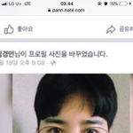 판에 떠도는 <b>이사진</b> 누구랑