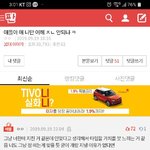 [댓글부탁해] <b>Its</b>