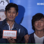 [연예인] 영화 수상한 이웃 <b>VIP</b> 시사회