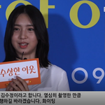 [댓글부탁해] 김수정 수상한 <b>이웃</b> 너무 예쁜걸