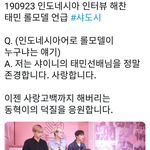 [댓글부탁해] 엔시티 <b>해찬</b>의 롤모델.jpg