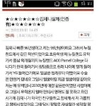 <b>yg</b>가 고소한대서 묻힌 제니 동창썰들