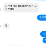 [NCT] <b>재민</b>제노 자전거가게 목격담
