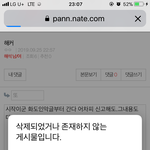 악플러야 잘봐라 니 그<b>짓거리</b>도