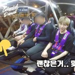 [강다니엘] 놀이기구 탈때는 신발 벗꼬 타야된대 코룽아