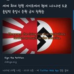 [드루와] 이것좀 해주라 일본 <b>욱일기</b> 반대 청원