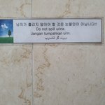 [19] 남자들 오줌쌀때 얼마나 더럽길래