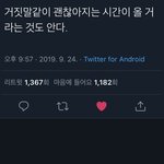 이 한마디 붙잡고 <b>산다</b>