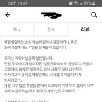 [모두드루와] 동네 맛집 사장님 <b>배민</b> 댓글