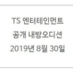 [모두드루와] 놀랍게도 아직 연습생 뽑고있는 '그' <b>소속사</b>