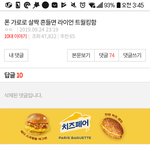 라이언 폰 흔들기 이거 댓글 <b>모야</b>?