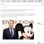 디즈니 <b>팩폭</b> ㅋㅋㅋㅋㅋㅋ